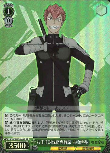 Furuhashi Iharu SR KJ8/S123-049S - Kaiju No. 8