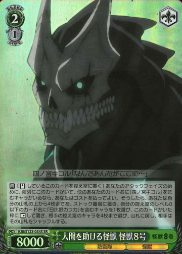 Kaiju No. 8 SR KJ8/S123-054S - Kaiju No. 8
