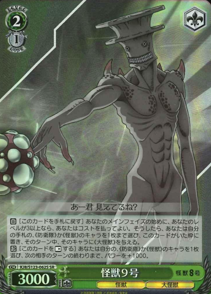 Kaiju No. 9 SR KJ8/S123-062S - Kaiju No. 8