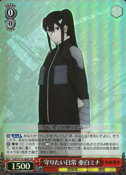 Ashiro Mina SR KJ8/S123-068S - Kaiju No. 8