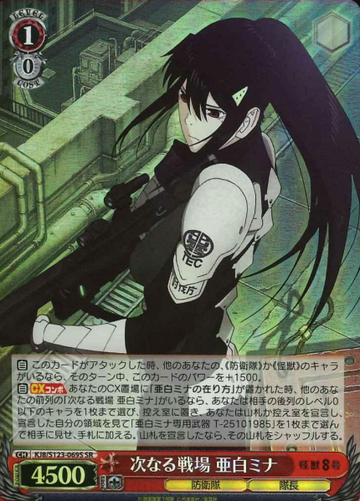 Ashiro Mina SR KJ8/S123-069S - Kaiju No. 8