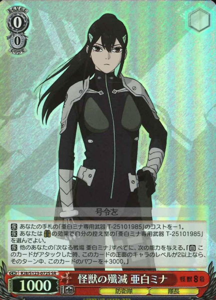 Ashiro Mina SR KJ8/S123-072S - Kaiju No. 8