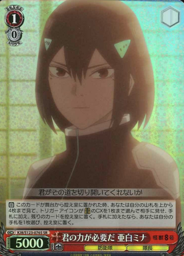 Ashiro Mina SR KJ8/S123-076S - Kaiju No. 8