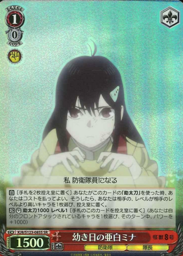 Ashiro Mina SR KJ8/S123-085S - Kaiju No. 8