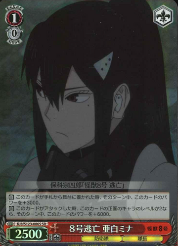 Ashiro Mina SR KJ8/S123-086S - Kaiju No. 8