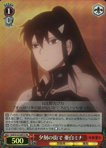 Ashiro Mina SR KJ8/S123-087S - Kaiju No. 8