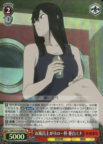 Ashiro Mina SR KJ8/S123-090S - Kaiju No. 8