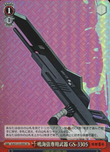 Narumi Gen SR KJ8/S123-094S - Kaiju No. 8