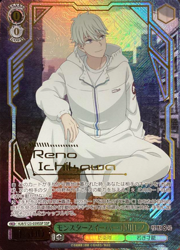 Ichikawa Reno SSP KJ8/S123-039SSP - Kaiju No. 8