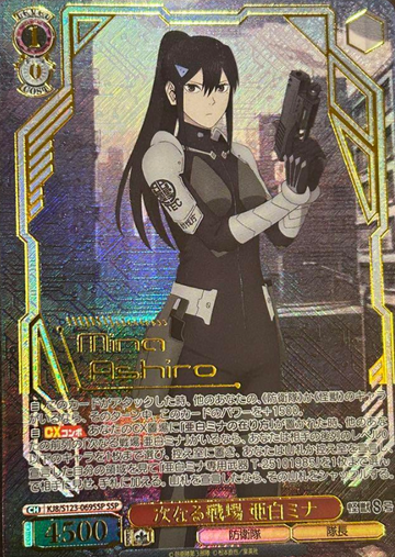 Ashiro Mina SSP KJ8/S123-069SSP - Kaiju No. 8