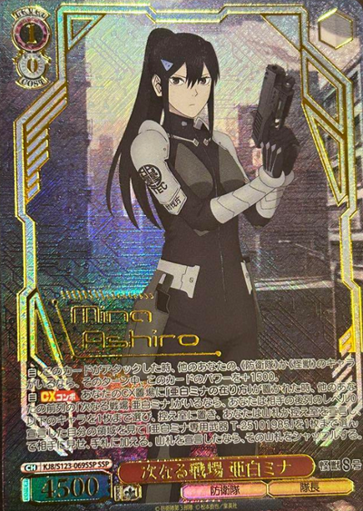Ashiro Mina SSP KJ8/S123-069SSP - Kaiju No. 8