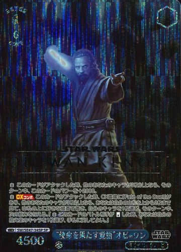 Obi-Wan SP SW/SE47-34SP - STAR WARS vol.2 / Premium Booster