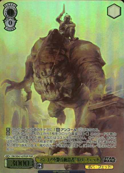 Boba Fett FOP SW/SE47-07FOP - STAR WARS vol.2 / Premium Booster