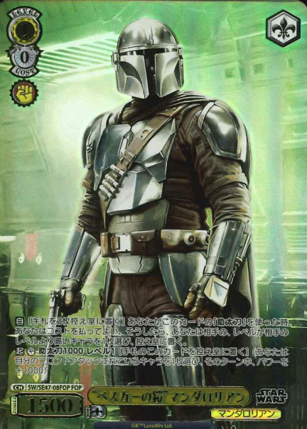 Mandalorian FOP SW/SE47-08FOP - STAR WARS vol.2 / Premium Booster
