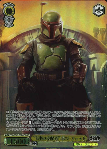 Boba Fett FOP SW/SE47-09FOP - STAR WARS vol.2 / Premium Booster