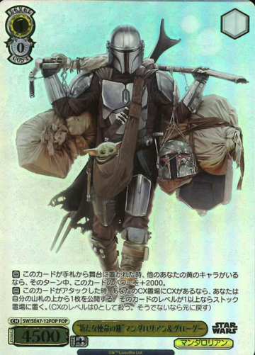 Mandalorian Grogu FOP SW/SE47-12FOP - STAR WARS vol.2 / Premium Booster