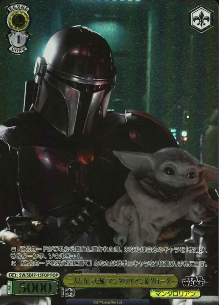 Mandalorian Grogu FOP SW/SE47-15FOP - STAR WARS vol.2 / Premium Booster