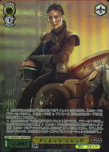 Fennec Shand FOP SW/SE47-16FOP - STAR WARS vol.2 / Premium Booster