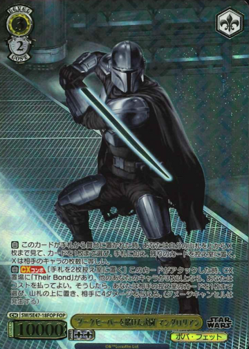 Mandalorian FOP SW/SE47-18FOP - STAR WARS vol.2 / Premium Booster