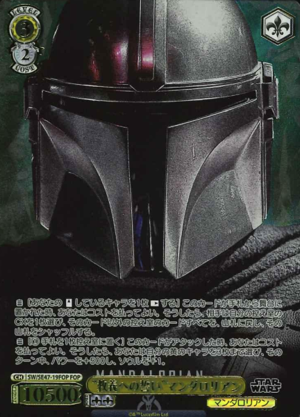 Mandalorian FOP SW/SE47-19FOP - STAR WARS vol.2 / Premium Booster
