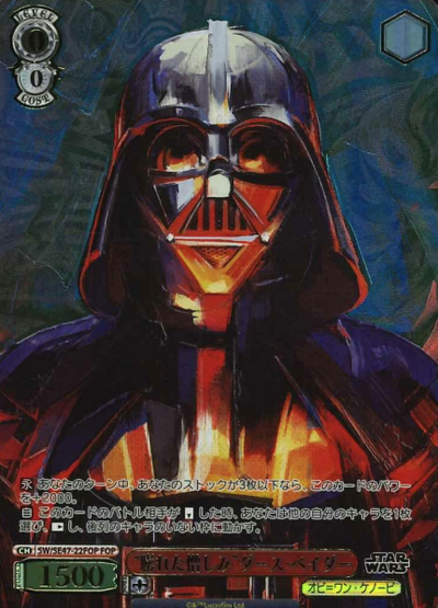 Darth Vader FOP SW/SE47-22FOP - STAR WARS vol.2 / Premium Booster