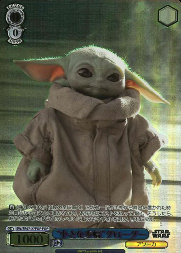 Grogu FOP SW/SE47-27FOP - STAR WARS vol.2 / Premium Booster
