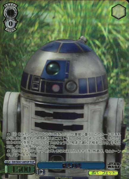 R2-D2 FOP SW/SE47-28FOP - STAR WARS vol.2 / Premium Booster