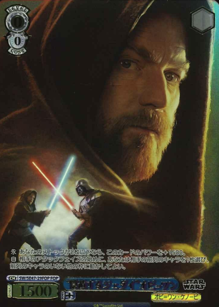 Obi-Wan FOP SW/SE47-29FOP - STAR WARS vol.2 / Premium Booster