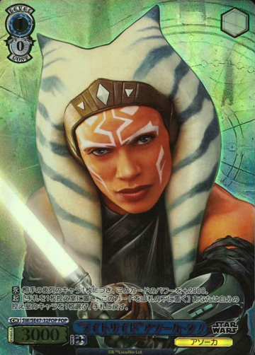 Ahsoka Tano FOP SW/SE47-32FOP - STAR WARS vol.2 / Premium Booster