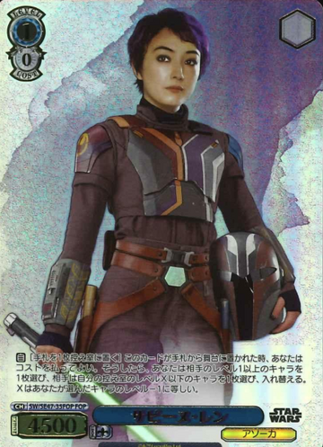 Sabine Wren FOP SW/SE47-35FOP - STAR WARS vol.2 / Premium Booster