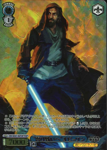 Obi-Wan FOP SW/SE47-40FOP - STAR WARS vol.2 / Premium Booster