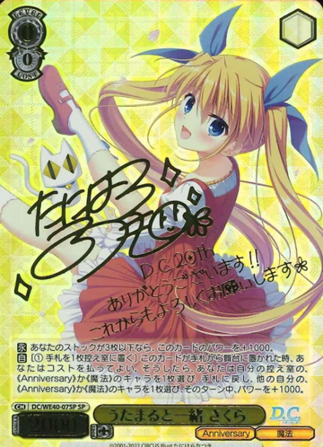 Sakura SP DC/WE40-07SP - D.C.~Da Capo~ 20th Anniversary Premium Booster