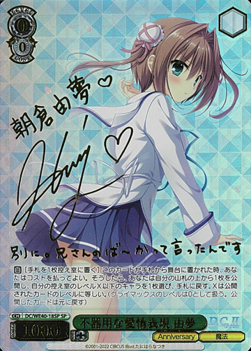 Yume SP DC/WE40-18SP - D.C.~Da Capo~ 20th Anniversary Premium Booster
