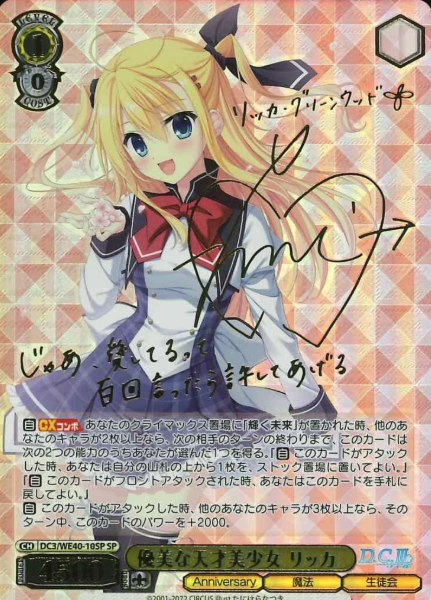 Rikka SP DC3/WE40-10SP - D.C.~Da Capo~ 20th Anniversary Premium Booster