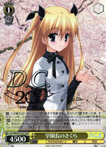 Sakura DCP DC/WE40-01DCP - D.C.~Da Capo~ 20th Anniversary Premium Booster