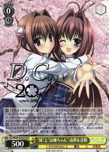 Yume Otome DCP DC/WE40-03DCP - D.C.~Da Capo~ 20th Anniversary Premium Booster