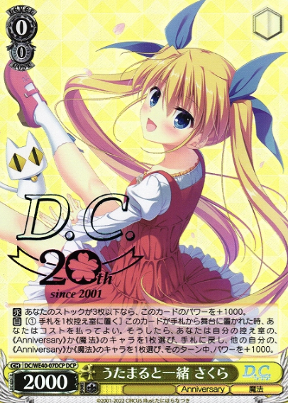 Sakura DCP DC/WE40-07DCP - D.C.~Da Capo~ 20th Anniversary Premium Booster