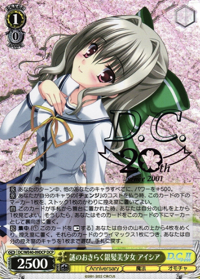 Aishia DCP DC/WE40-09DCP - D.C.~Da Capo~ 20th Anniversary Premium Booster