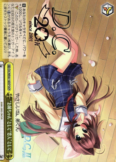 Otome DCP DC/WE40-16DCP - D.C.~Da Capo~ 20th Anniversary Premium Booster
