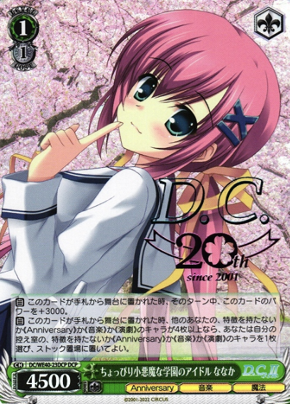 Nanaka DCP DC/WE40-23DCP - D.C.~Da Capo~ 20th Anniversary Premium Booster