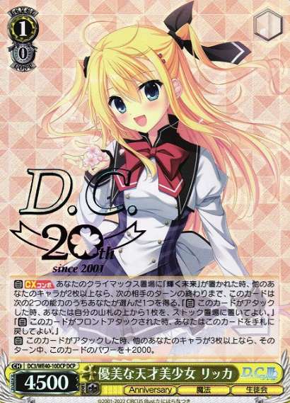 Rikka DCP DC3/WE40-10DCP - D.C.~Da Capo~ 20th Anniversary Premium Booster