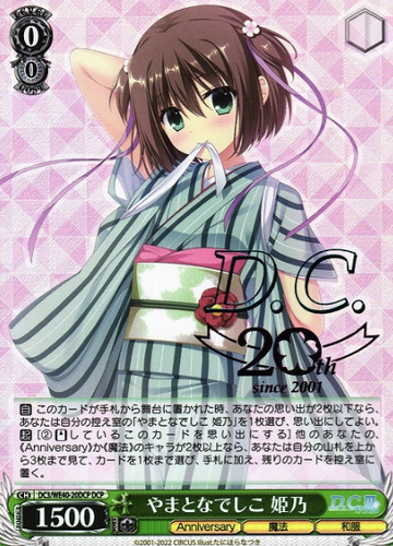 Himeno DCP DC3/WE40-20DCP - D.C.~Da Capo~ 20th Anniversary Premium Booster
