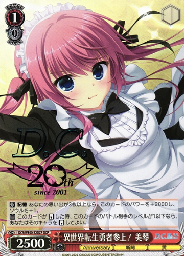 Mikoto DCP DC3/WE40-32DCP - D.C.~Da Capo~ 20th Anniversary Premium Booster
