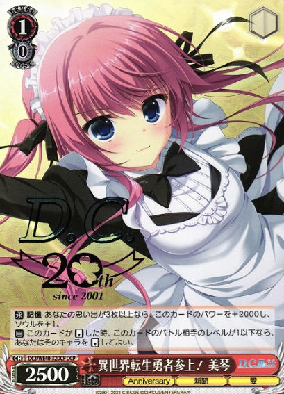 Mikoto DCP DC3/WE40-32DCP - D.C.~Da Capo~ 20th Anniversary Premium Booster
