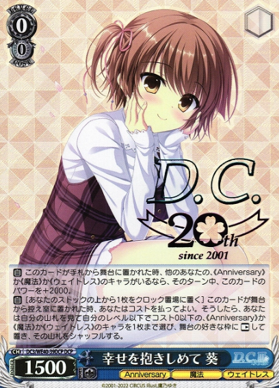 Aoi DCP DC3/WE40-39DCP - D.C.~Da Capo~ 20th Anniversary Premium Booster