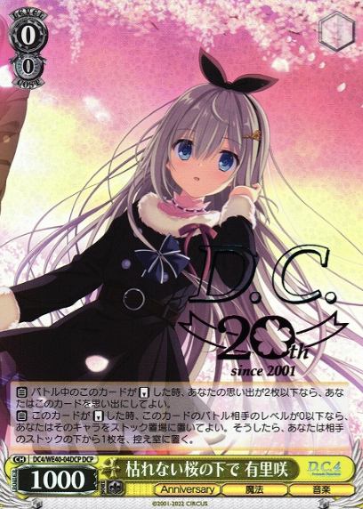 Arisa DCP DC4/WE40-04DCP - D.C.~Da Capo~ 20th Anniversary Premium Booster