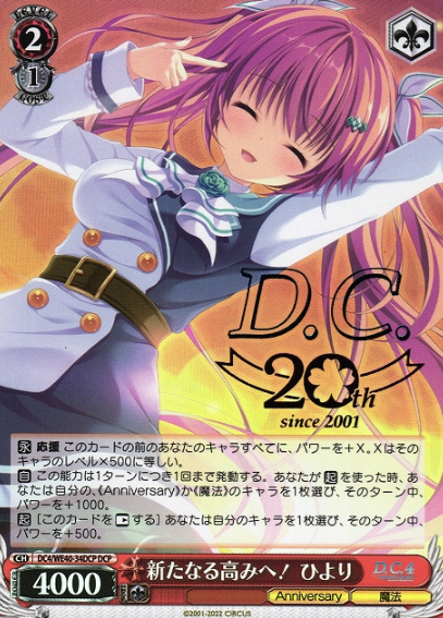 Hiyori DCP DC4/WE40-34DCP - D.C.~Da Capo~ 20th Anniversary Premium Booster