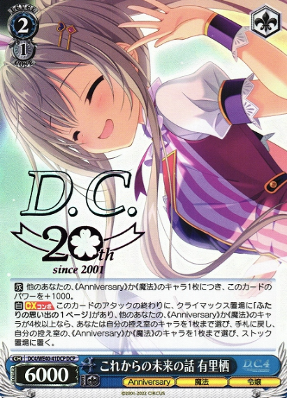 Arisu DCP DC4/WE40-41DCP - D.C.~Da Capo~ 20th Anniversary Premium Booster