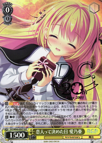 Menoa DCP DC5/WE40-05DCP - D.C.~Da Capo~ 20th Anniversary Premium Booster
