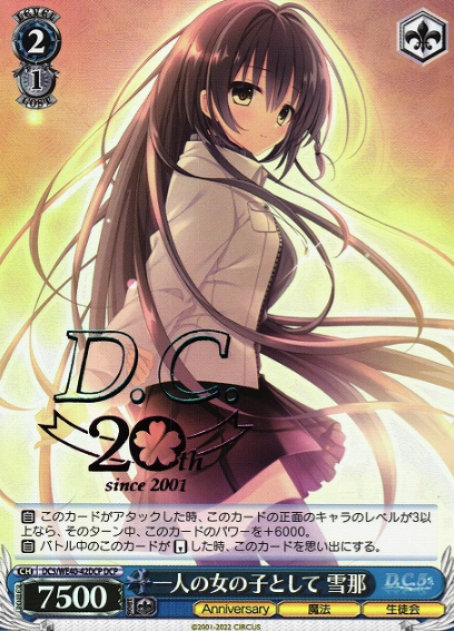 Yukina DCP DC5/WE40-42DCP - D.C.~Da Capo~ 20th Anniversary Premium Booster